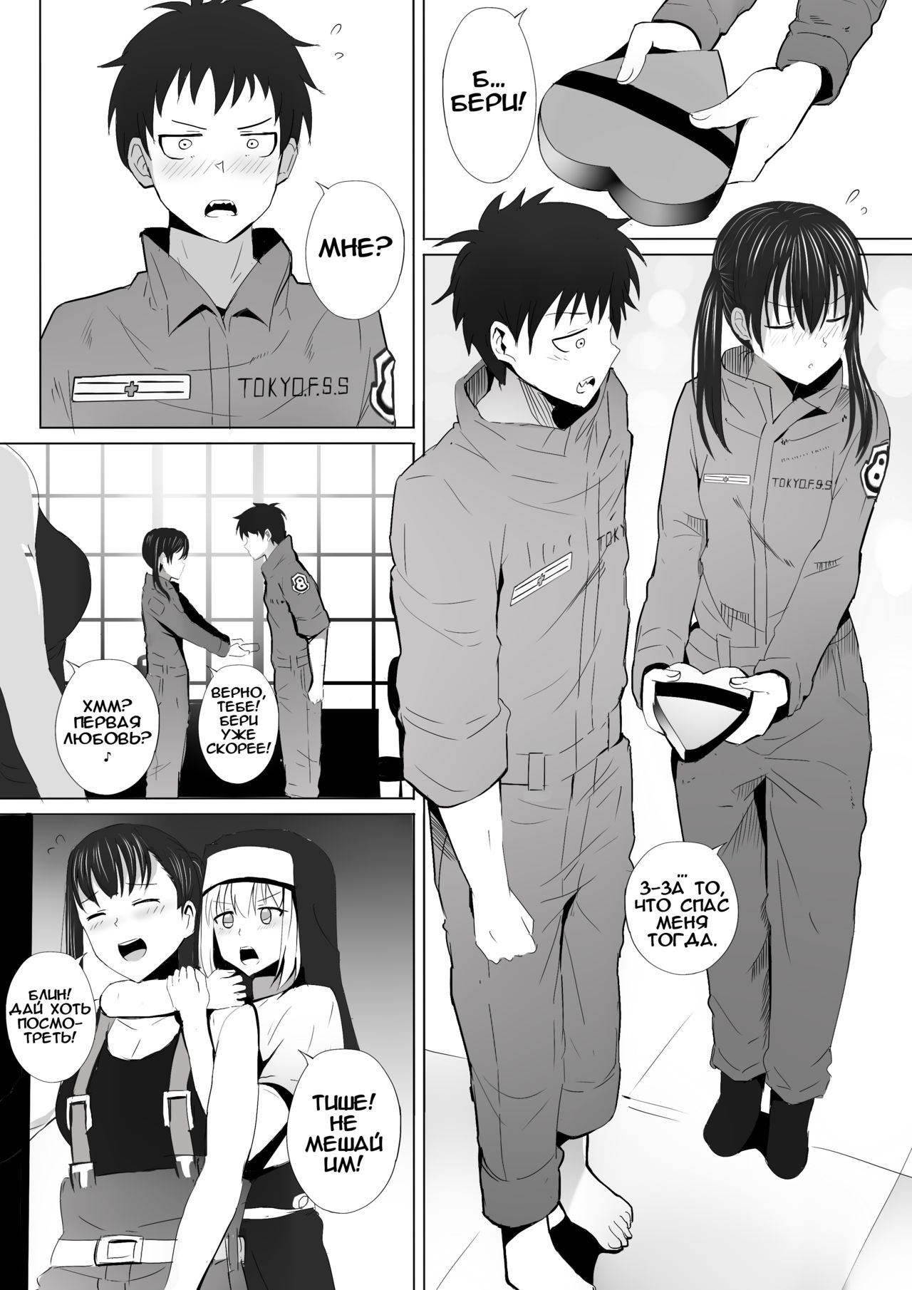 Honoo Neko no Ongaeshi + SP | Благодарность пламенной кошки + Бонус page 2 full