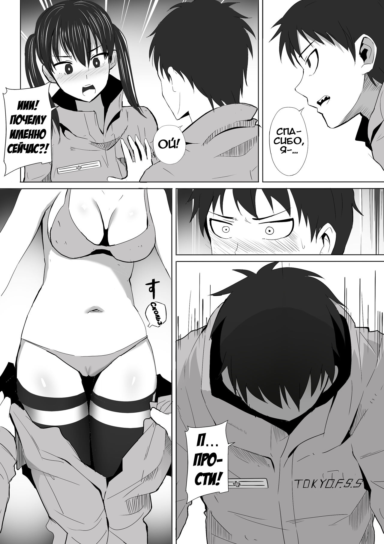 Honoo Neko no Ongaeshi + SP | Благодарность пламенной кошки + Бонус page 3 full