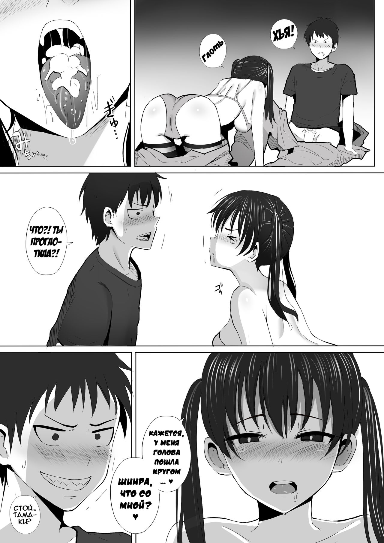 Honoo Neko no Ongaeshi + SP | Благодарность пламенной кошки + Бонус page 8 full