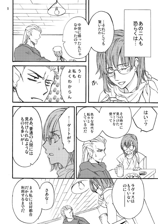 Kaigou Saido: Jaki page 4 full