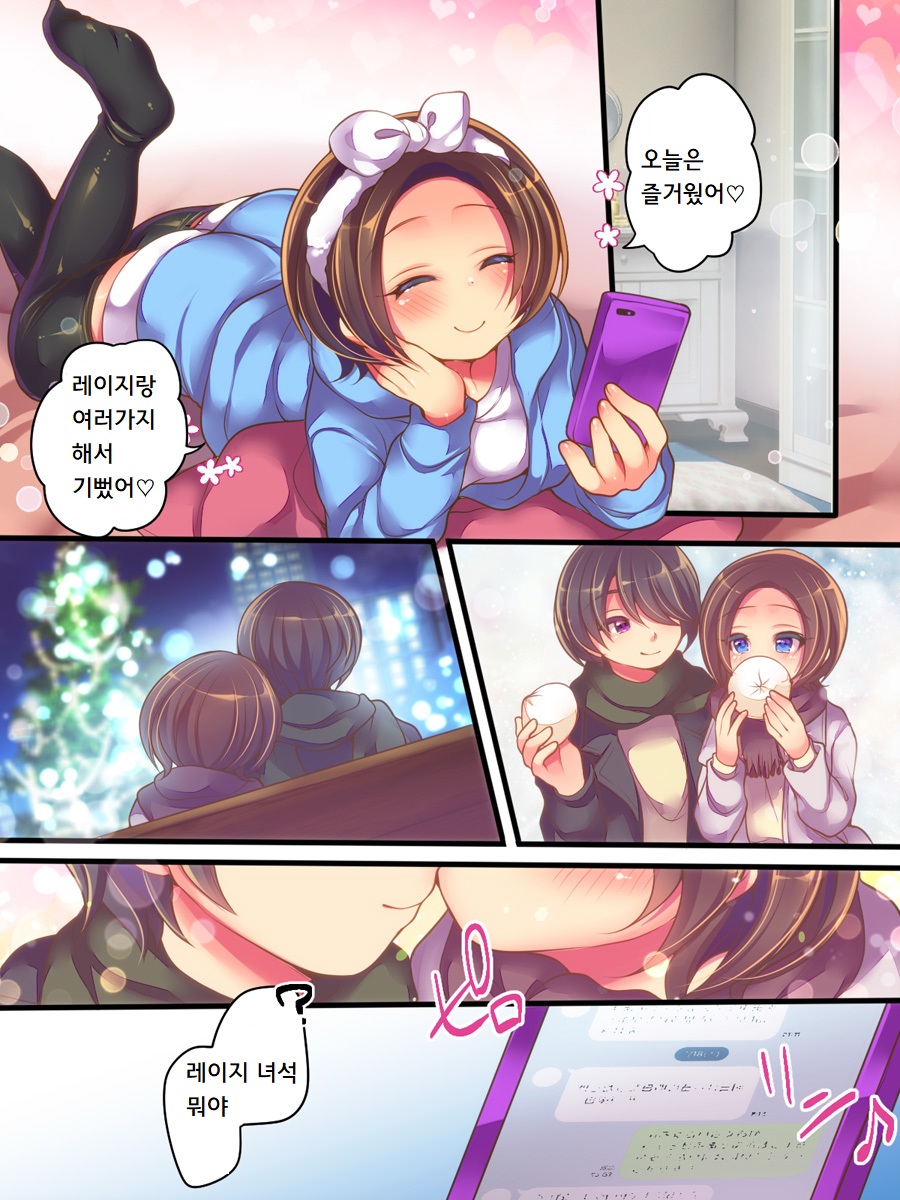 Fushigi na Chikara de Netorareta Ore to Kanojo to Choukyou Douga to | 이상한 힘에 뺏긴 나와 그녀와 조련영상과 page 3 full