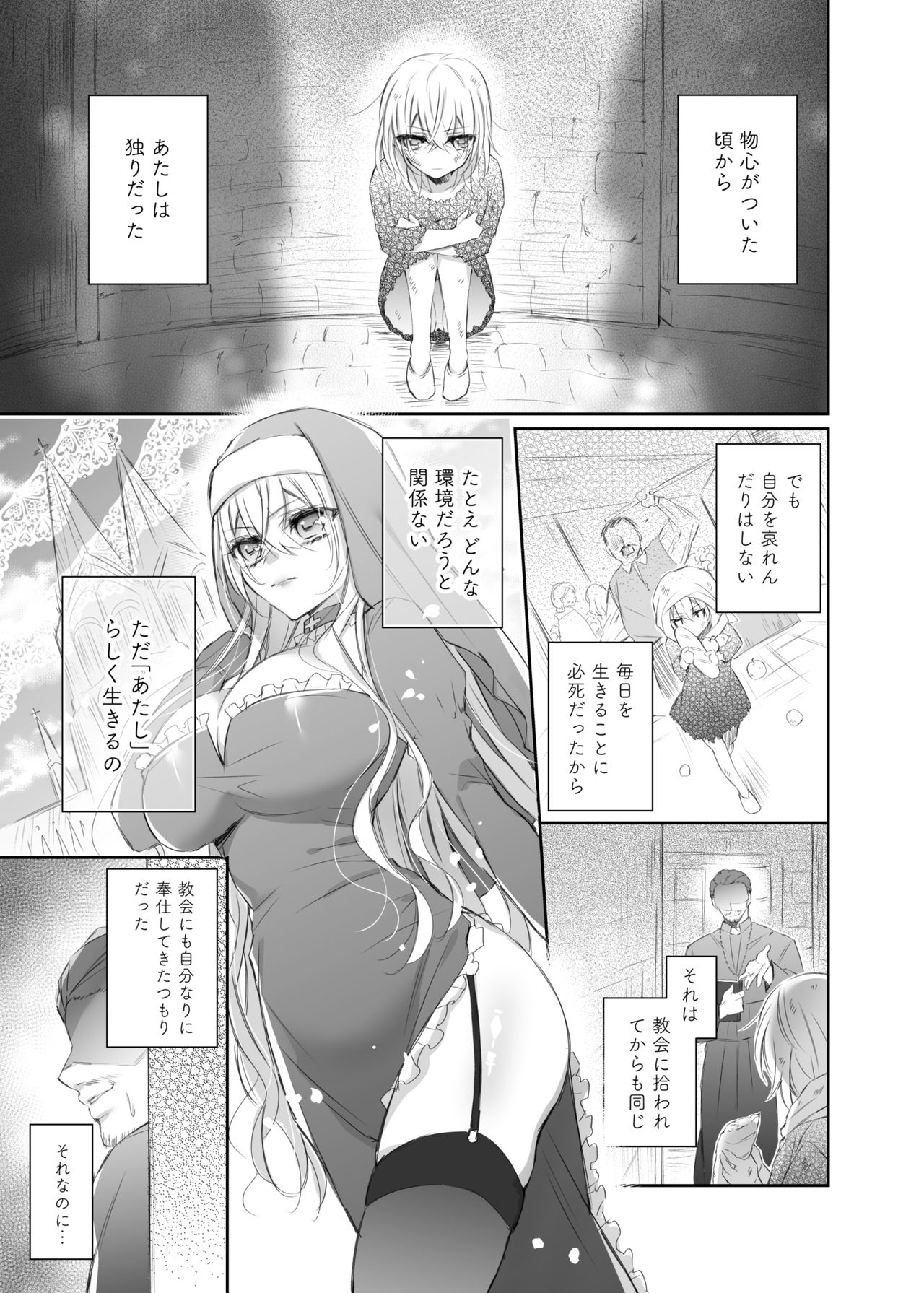 Maria××Maid page 4 full