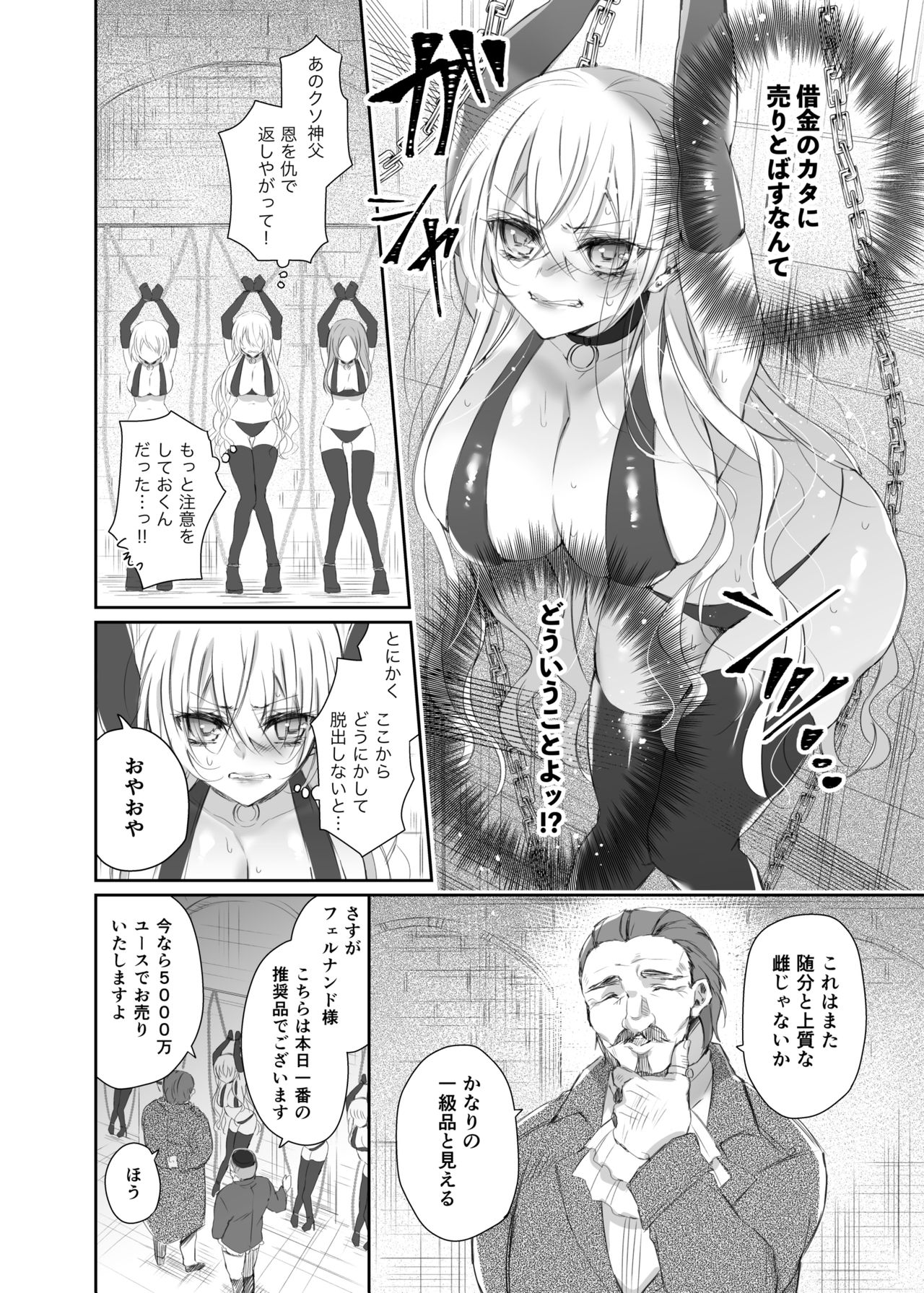 Maria××Maid page 5 full