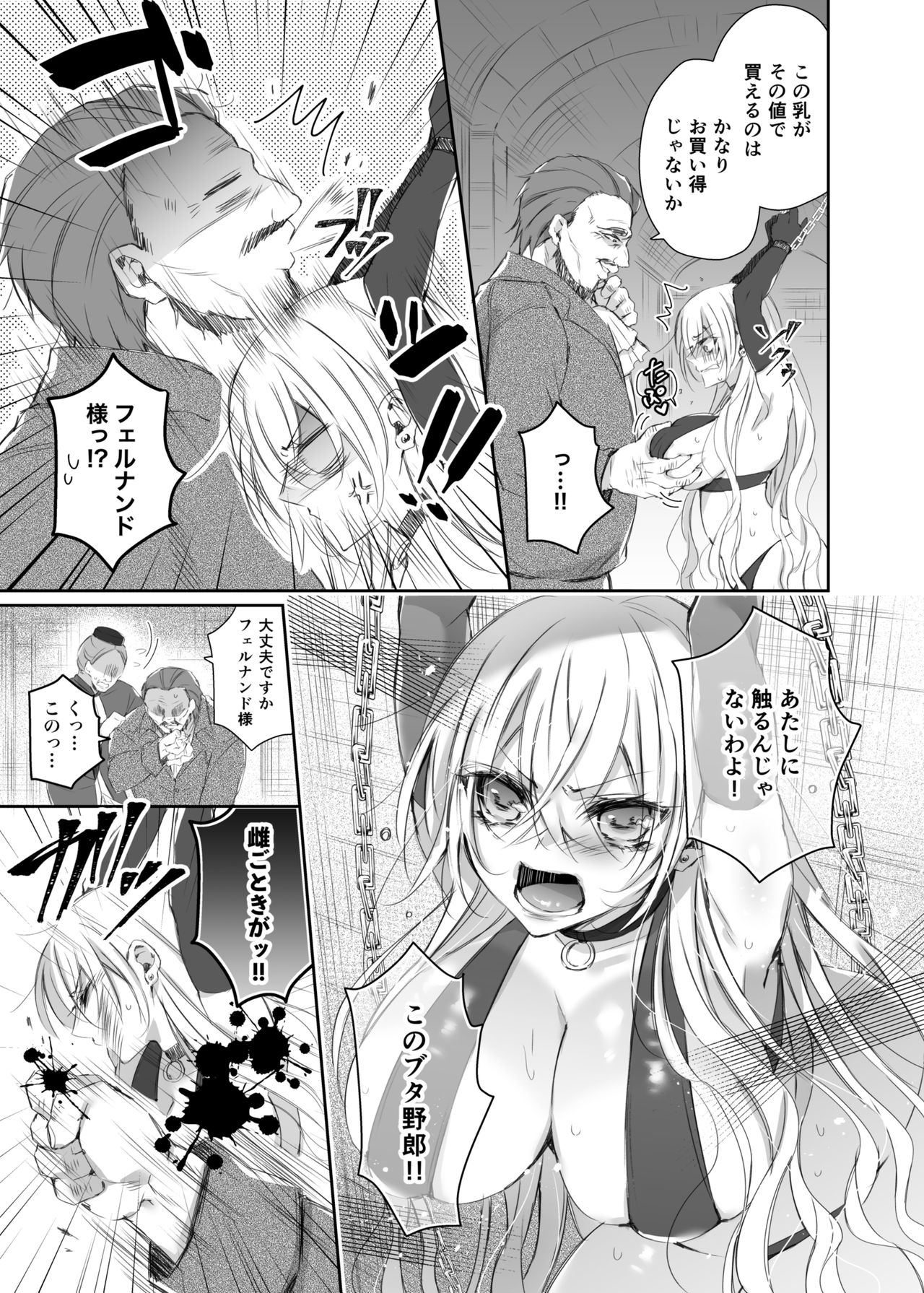 Maria××Maid page 6 full