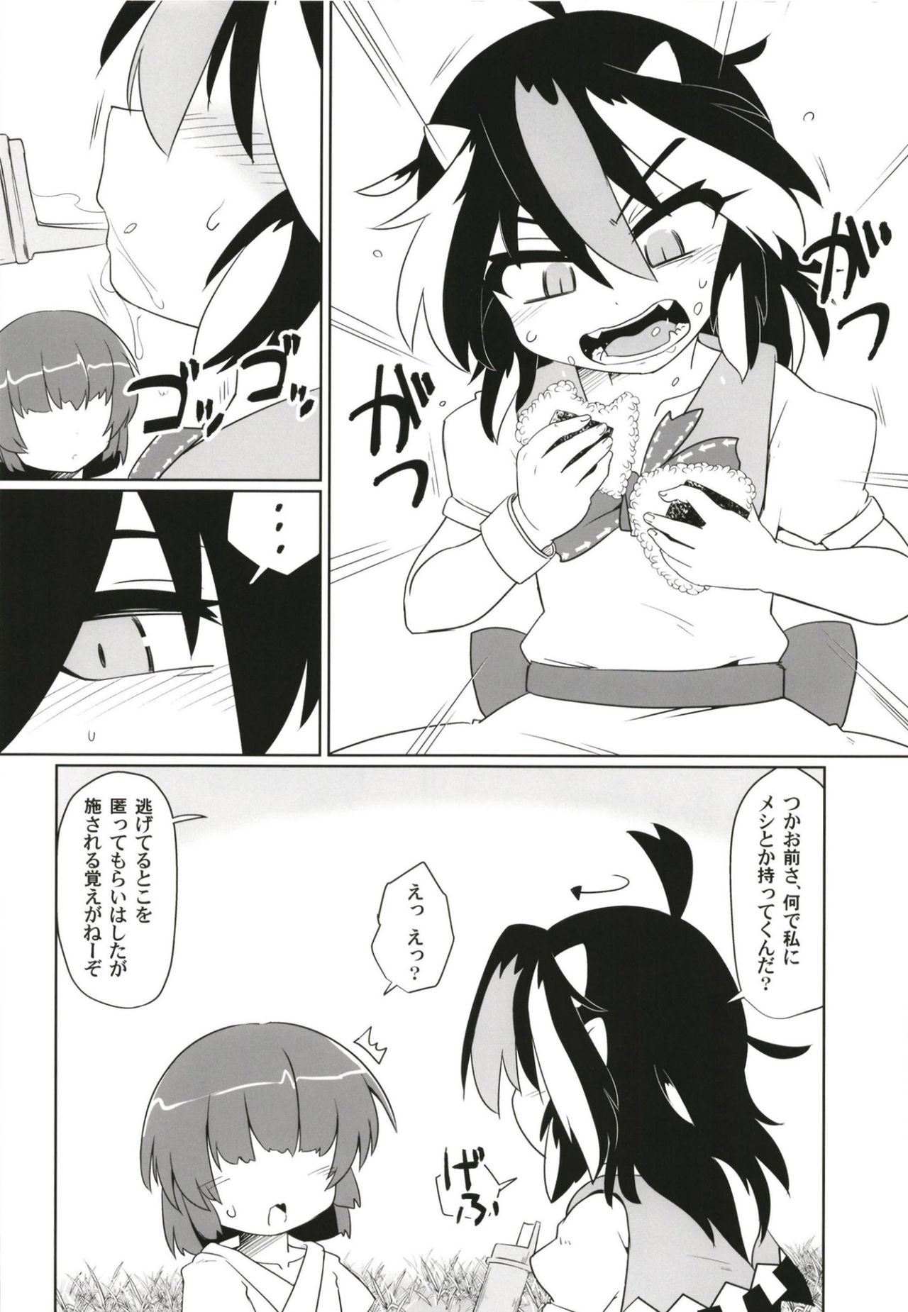 Gyakuten Ippatsu Amanojaku page 4 full