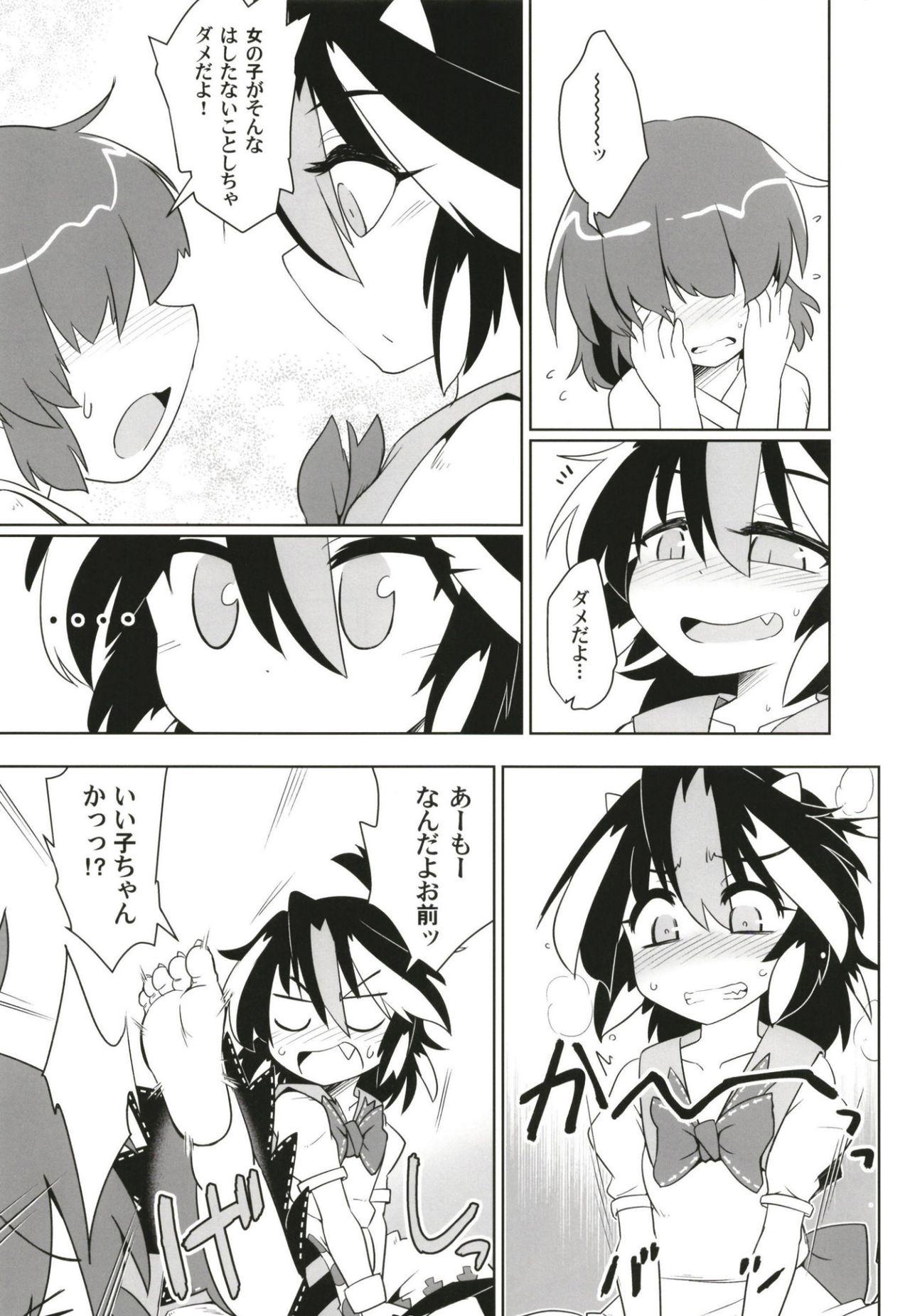 Gyakuten Ippatsu Amanojaku page 6 full