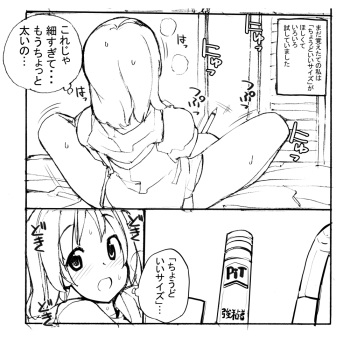 ちょうどいいサイズ cover