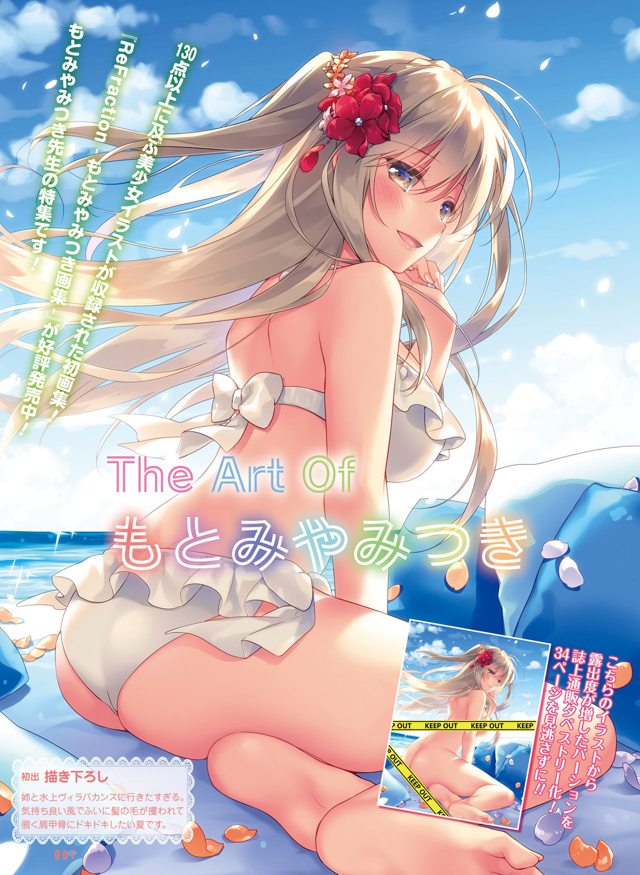 Dengeki Moeoh 2020-10 page 10 full