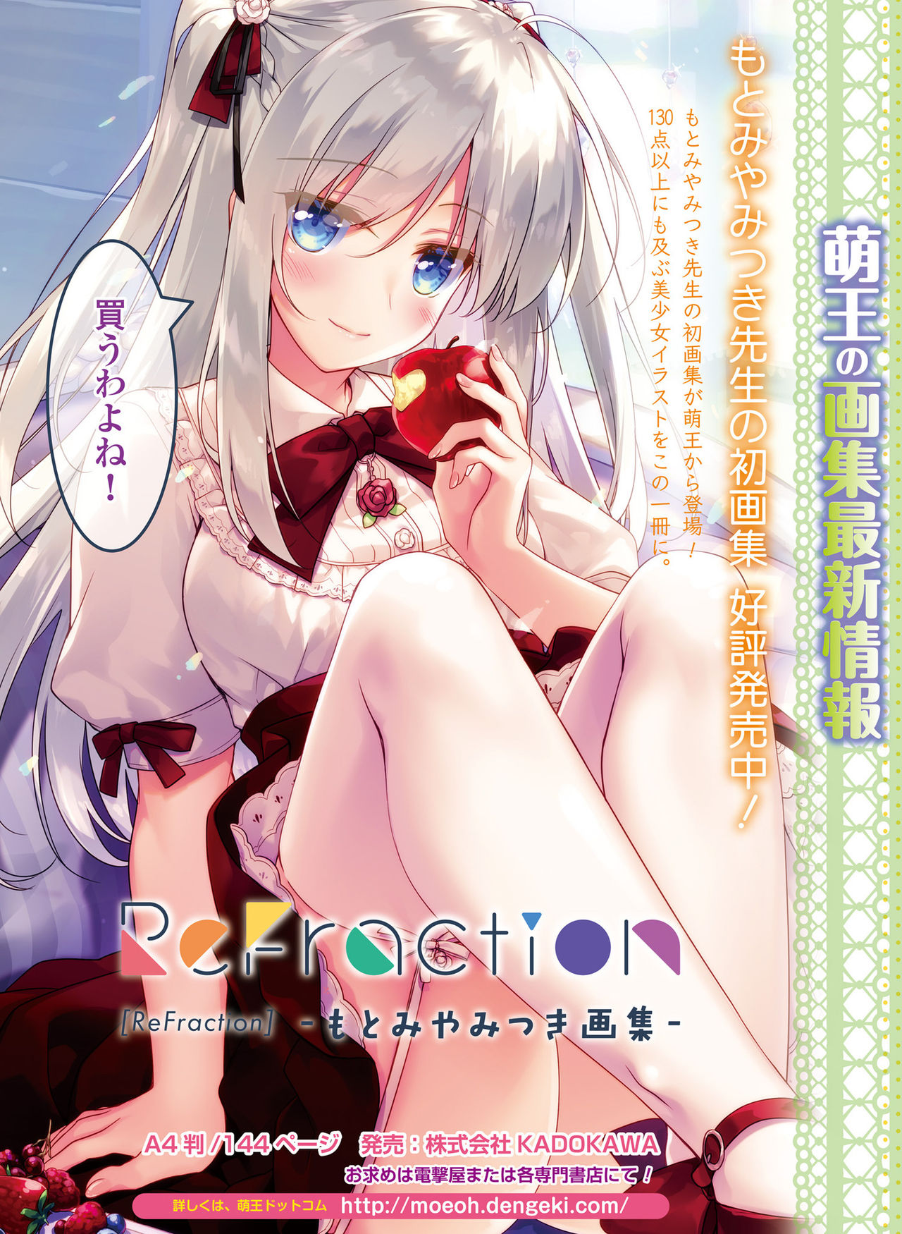 Dengeki Moeoh 2020-10 page 9 full
