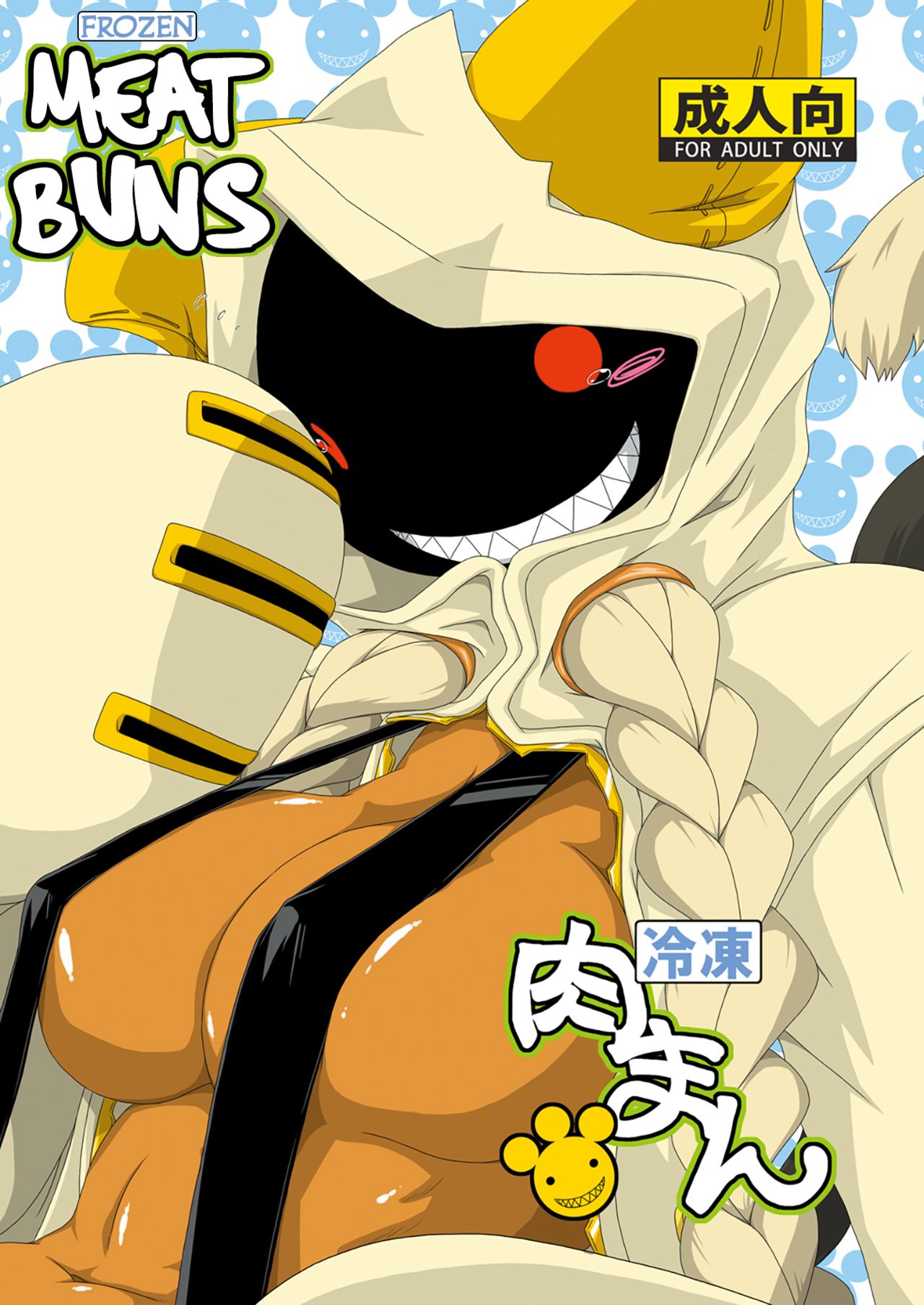 Reitou Nikuman | Frozen Meat Buns page 1 full