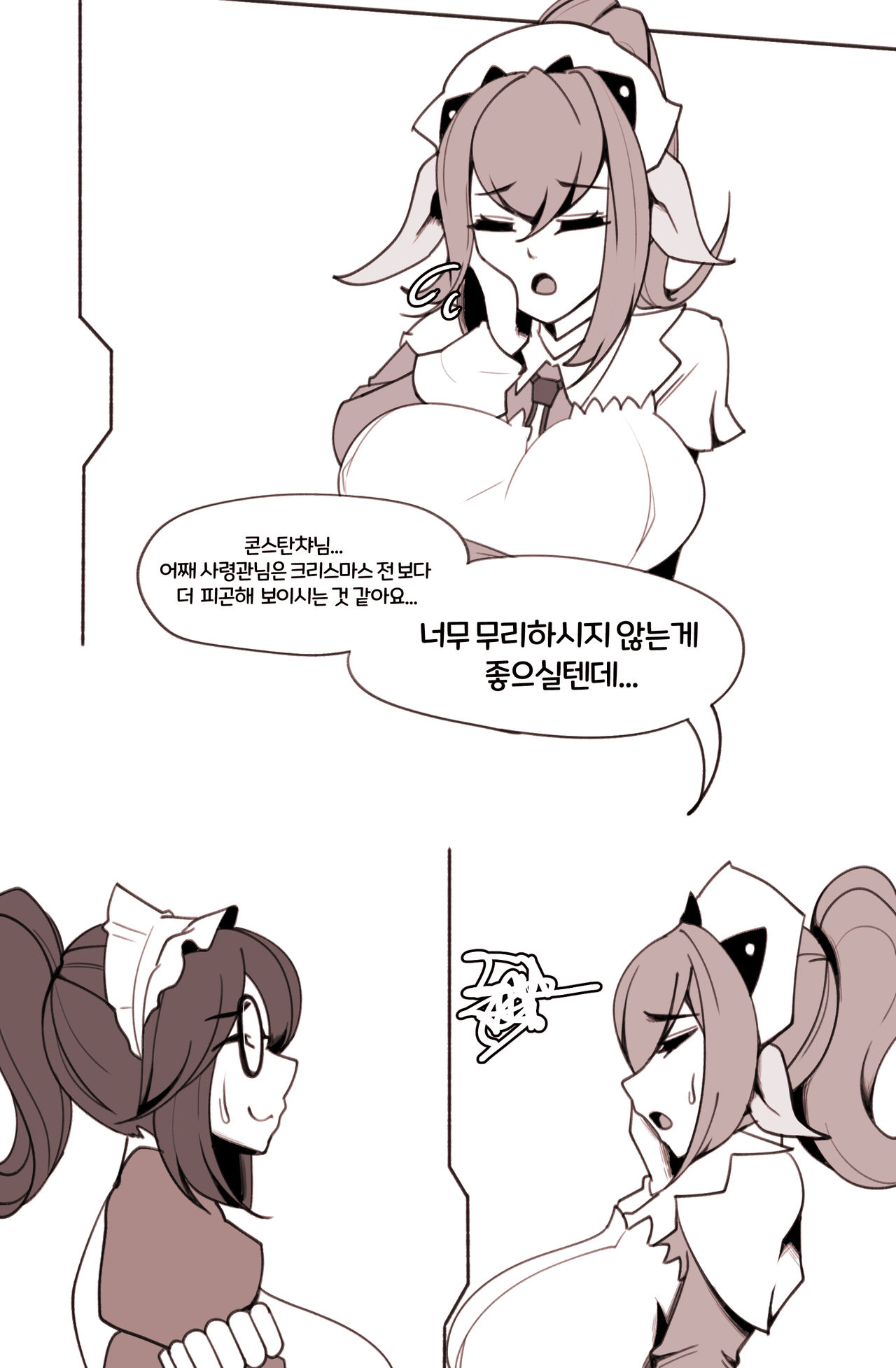 마망리아의 특기 page 1 full