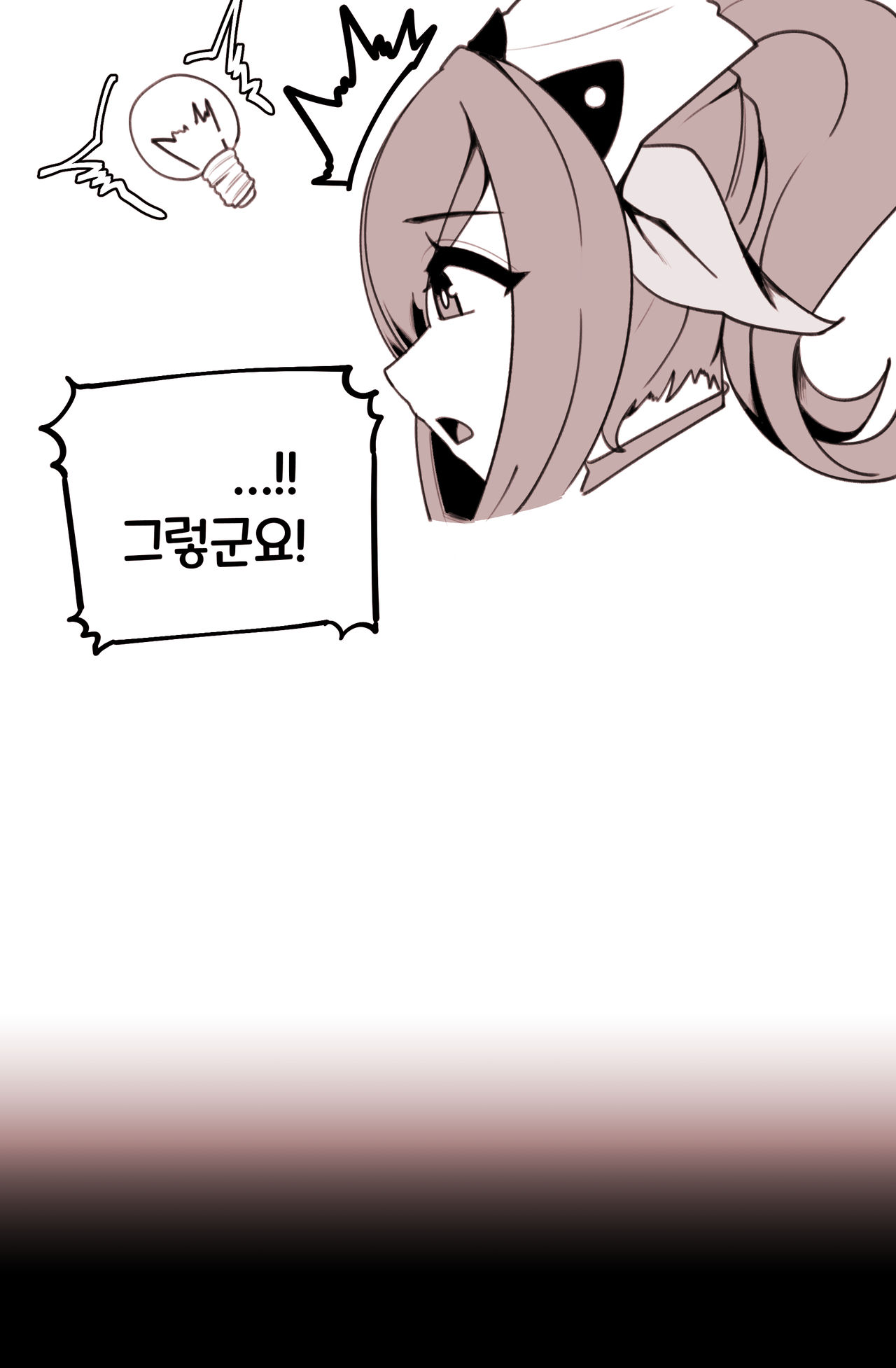 마망리아의 특기 page 3 full