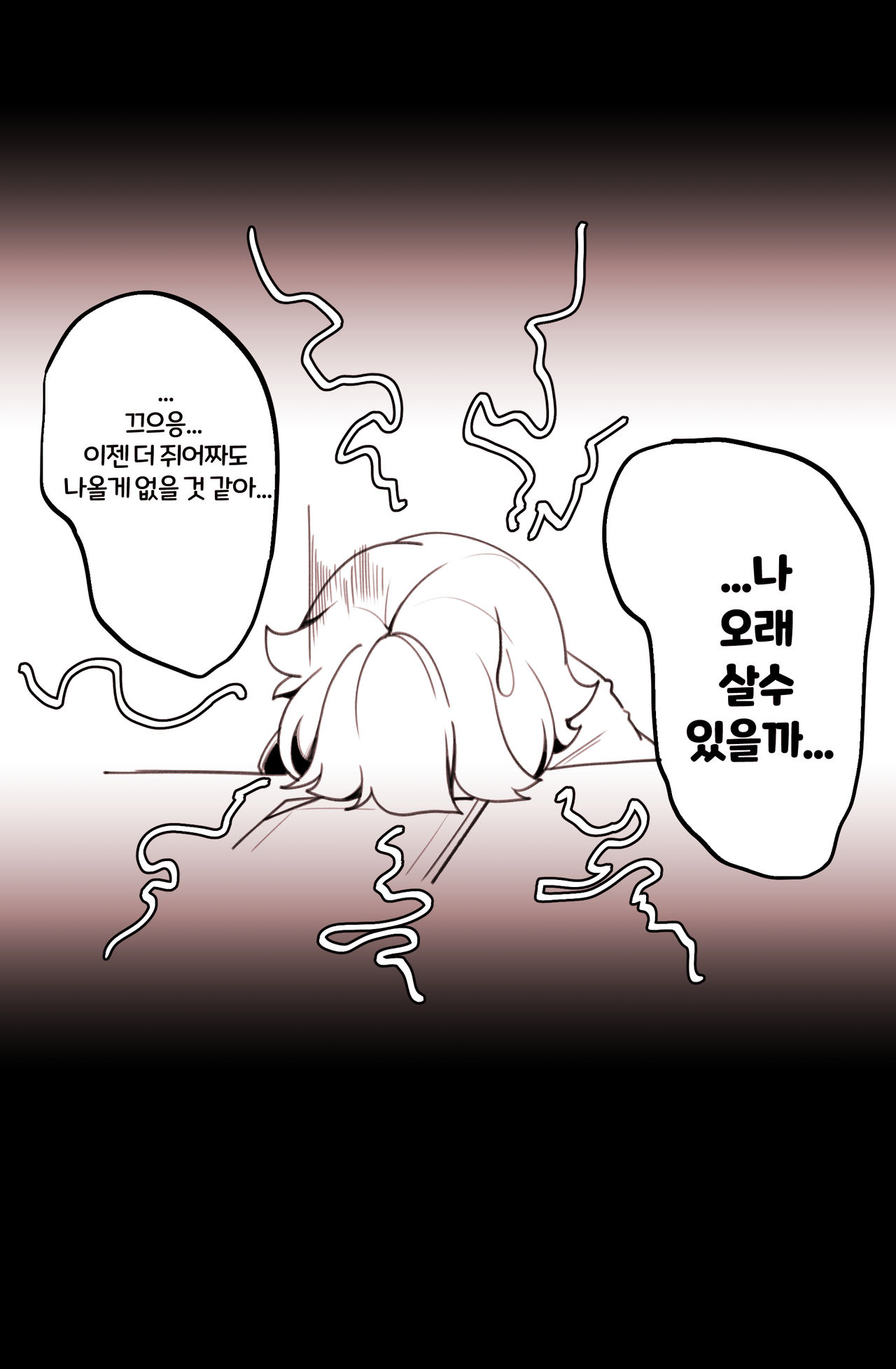 마망리아의 특기 page 4 full