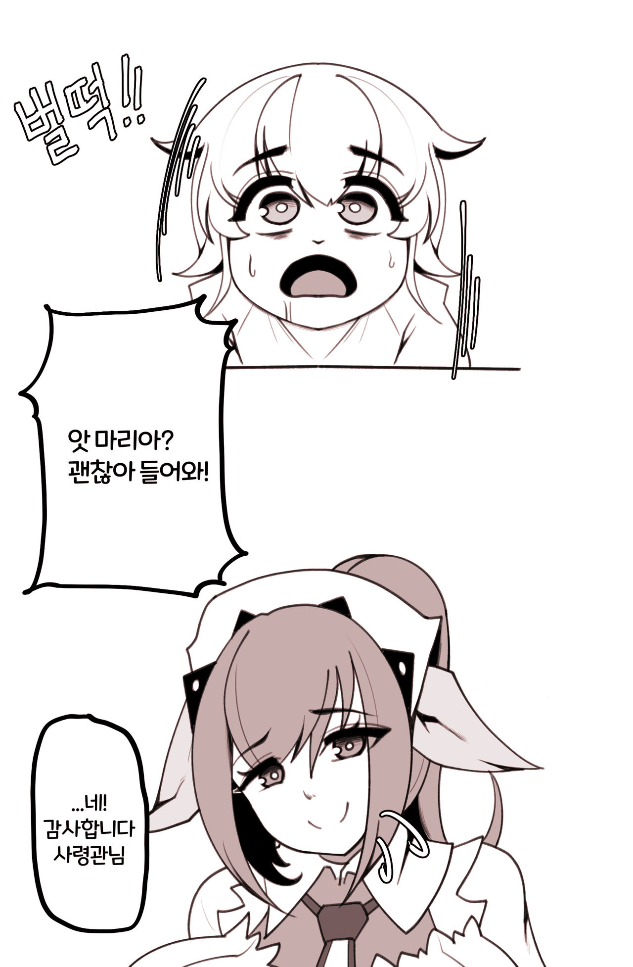 마망리아의 특기 page 6 full
