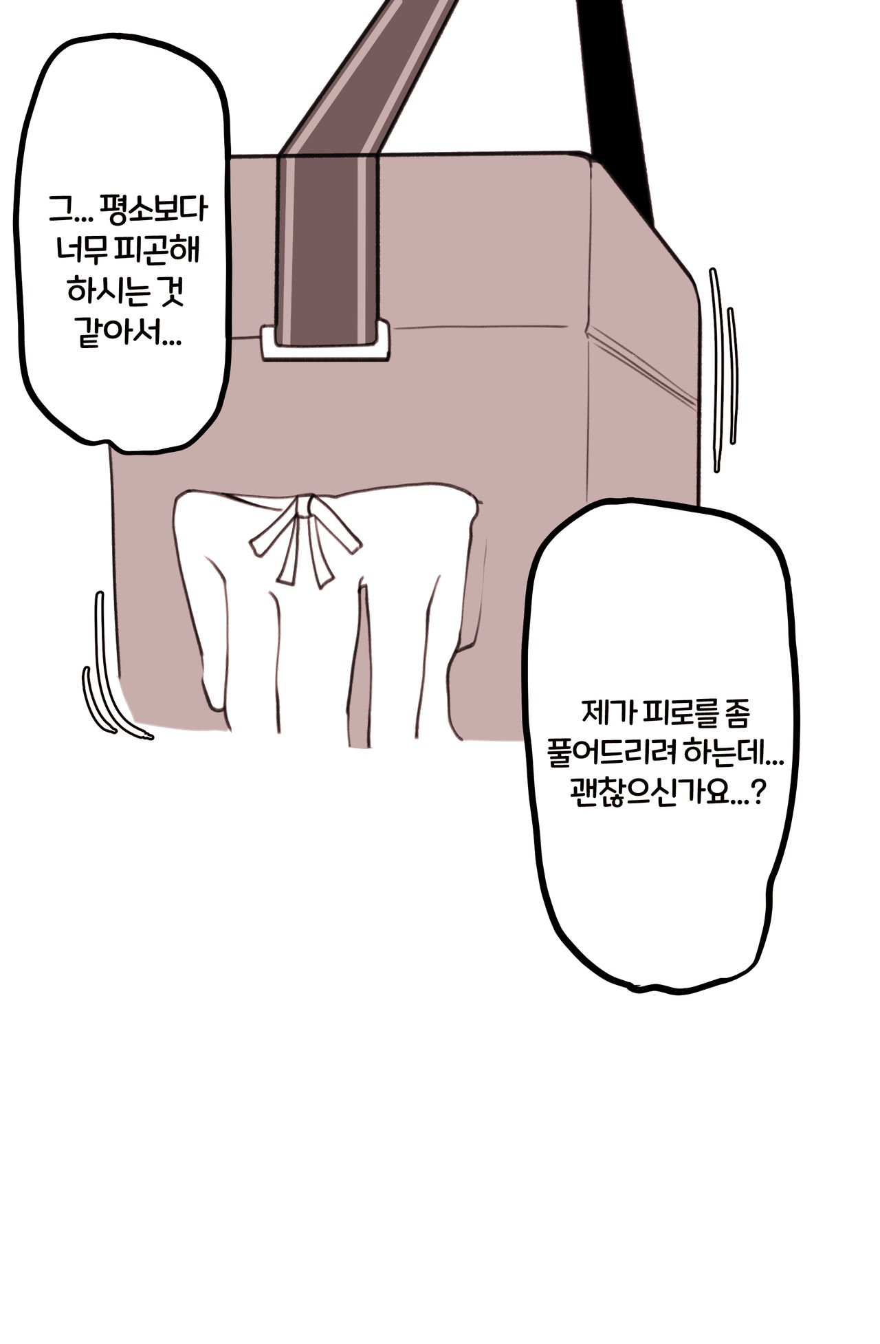 마망리아의 특기 page 7 full