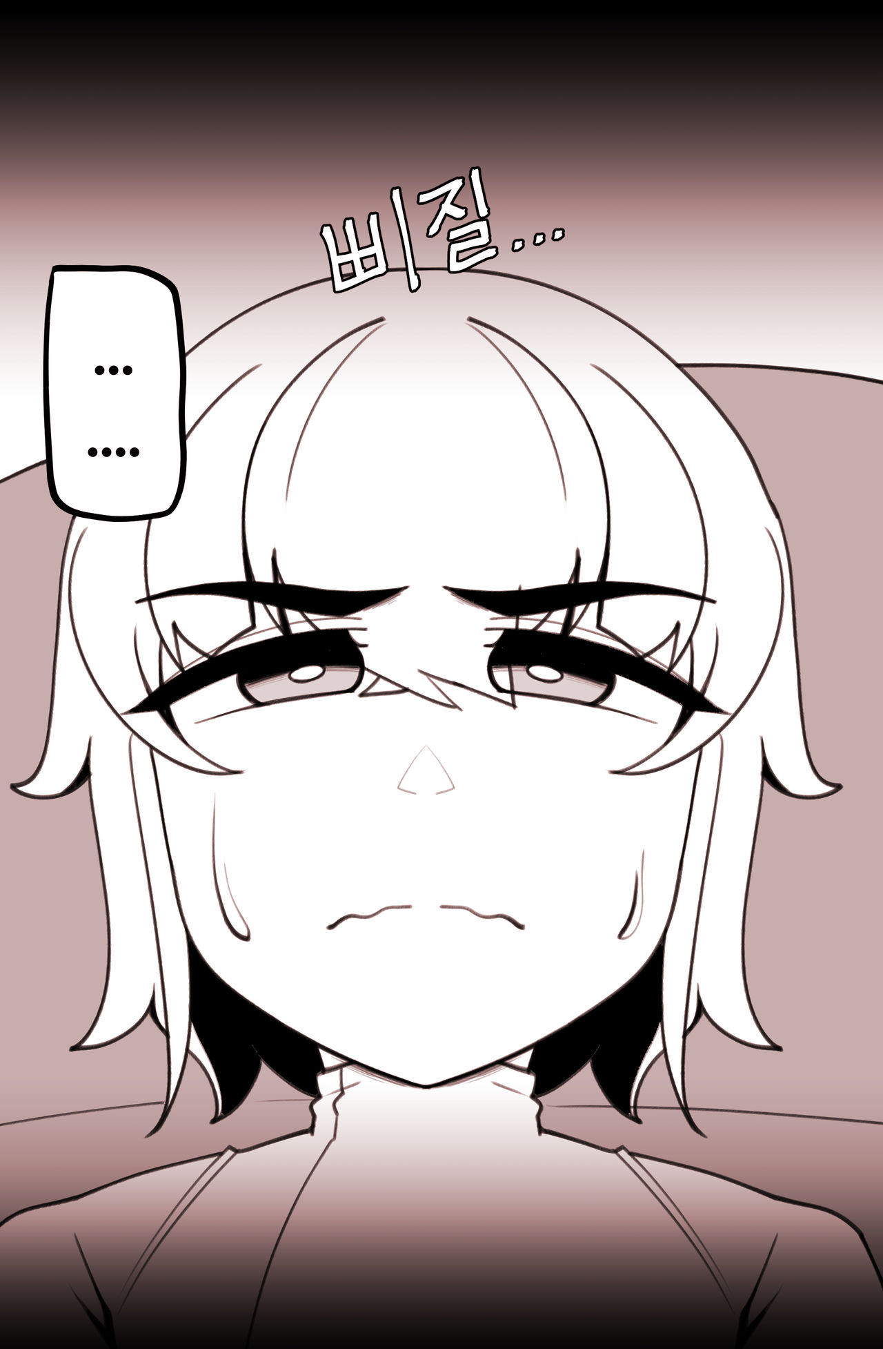 마망리아의 특기 page 9 full