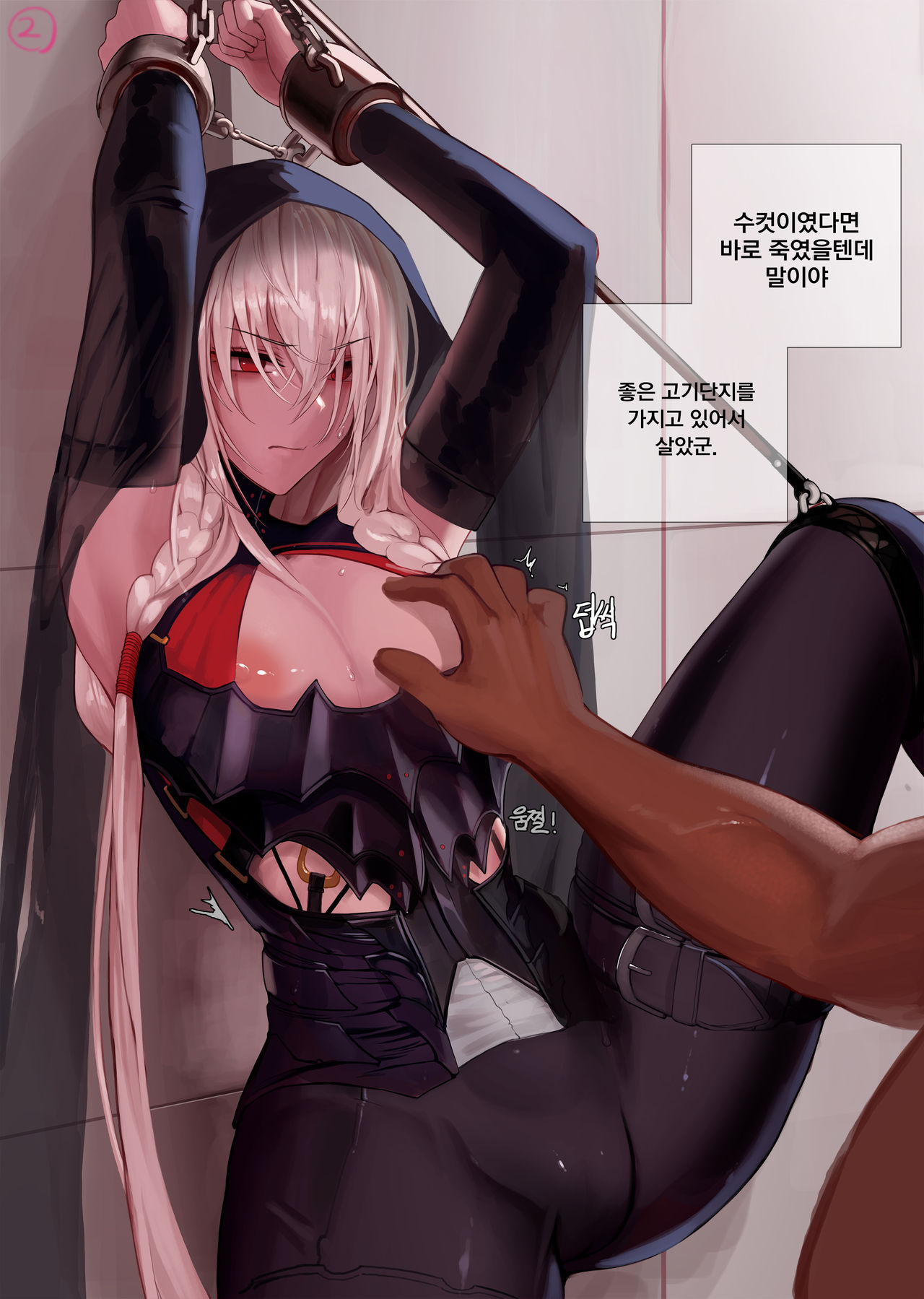 Patreon August 2020 Reward page 4 full