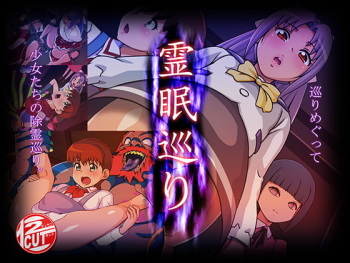 Reimin Meguri cover
