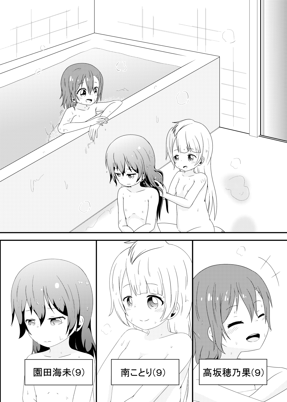 Mikeiken Koukishin page 2 full