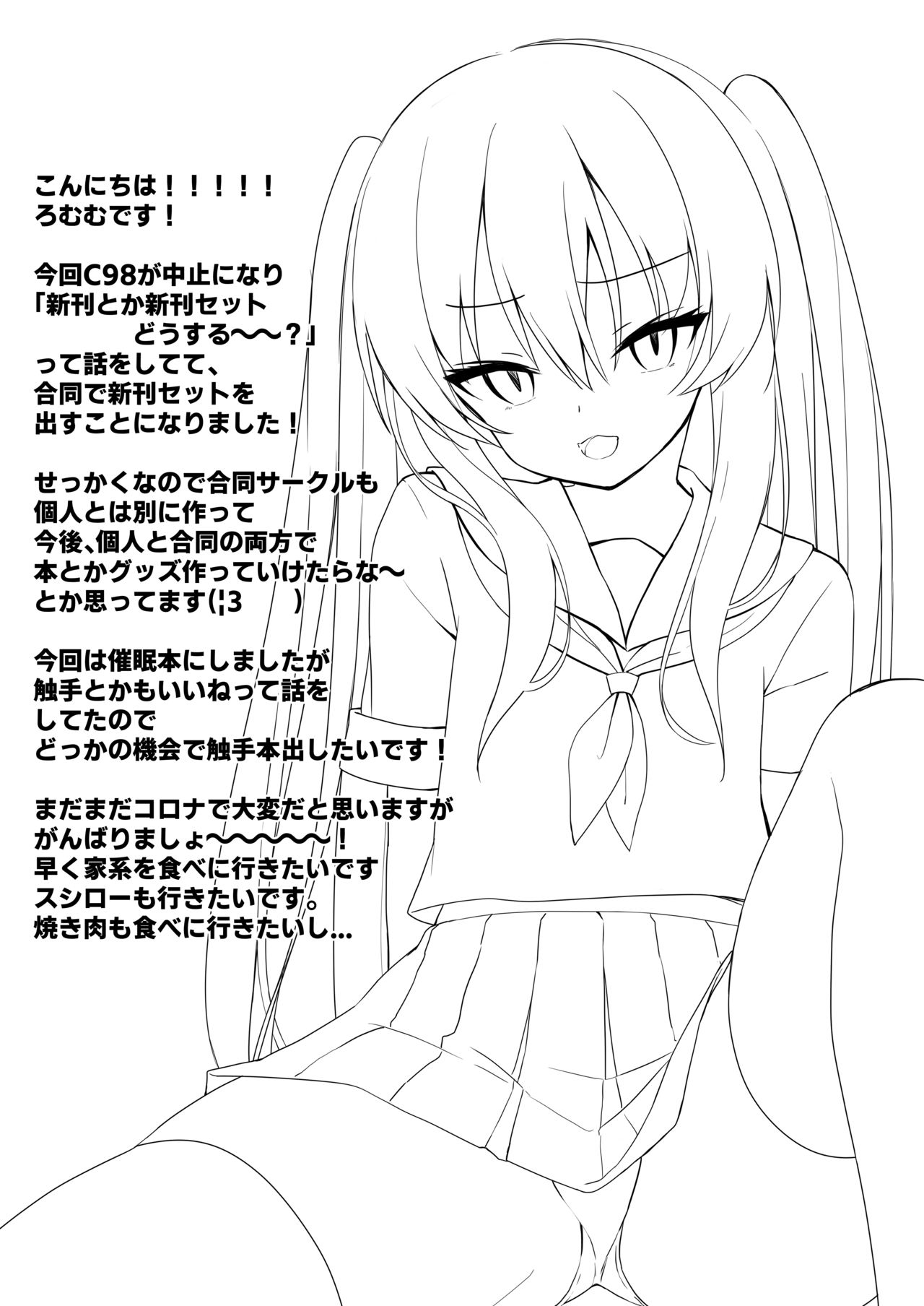 JK Saimin Wakarase Bon page 4 full