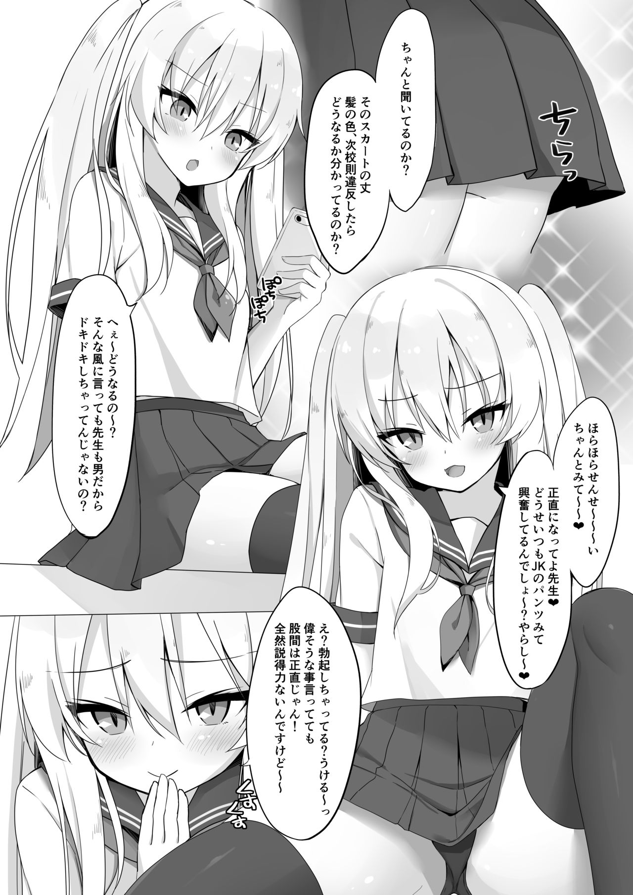 JK Saimin Wakarase Bon page 5 full