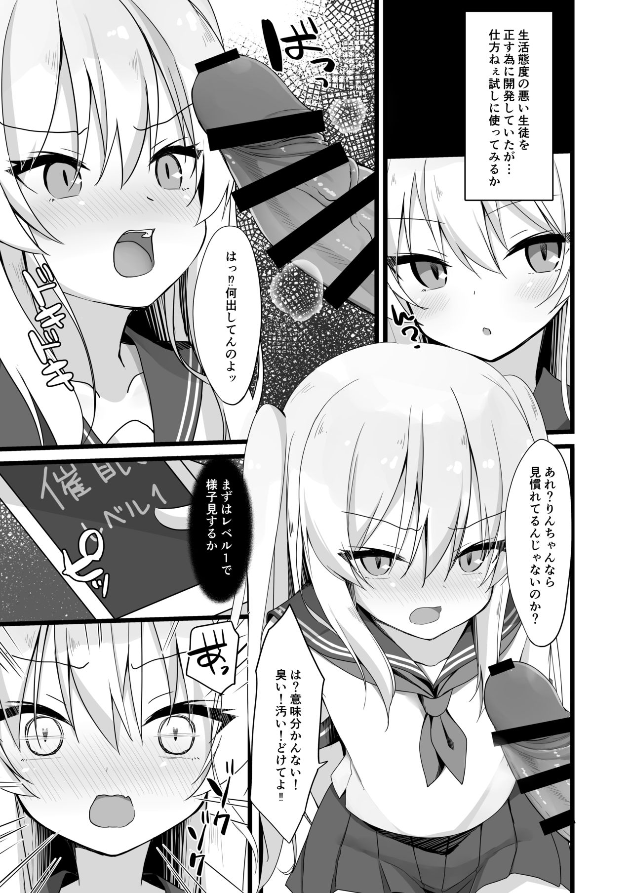 JK Saimin Wakarase Bon page 6 full