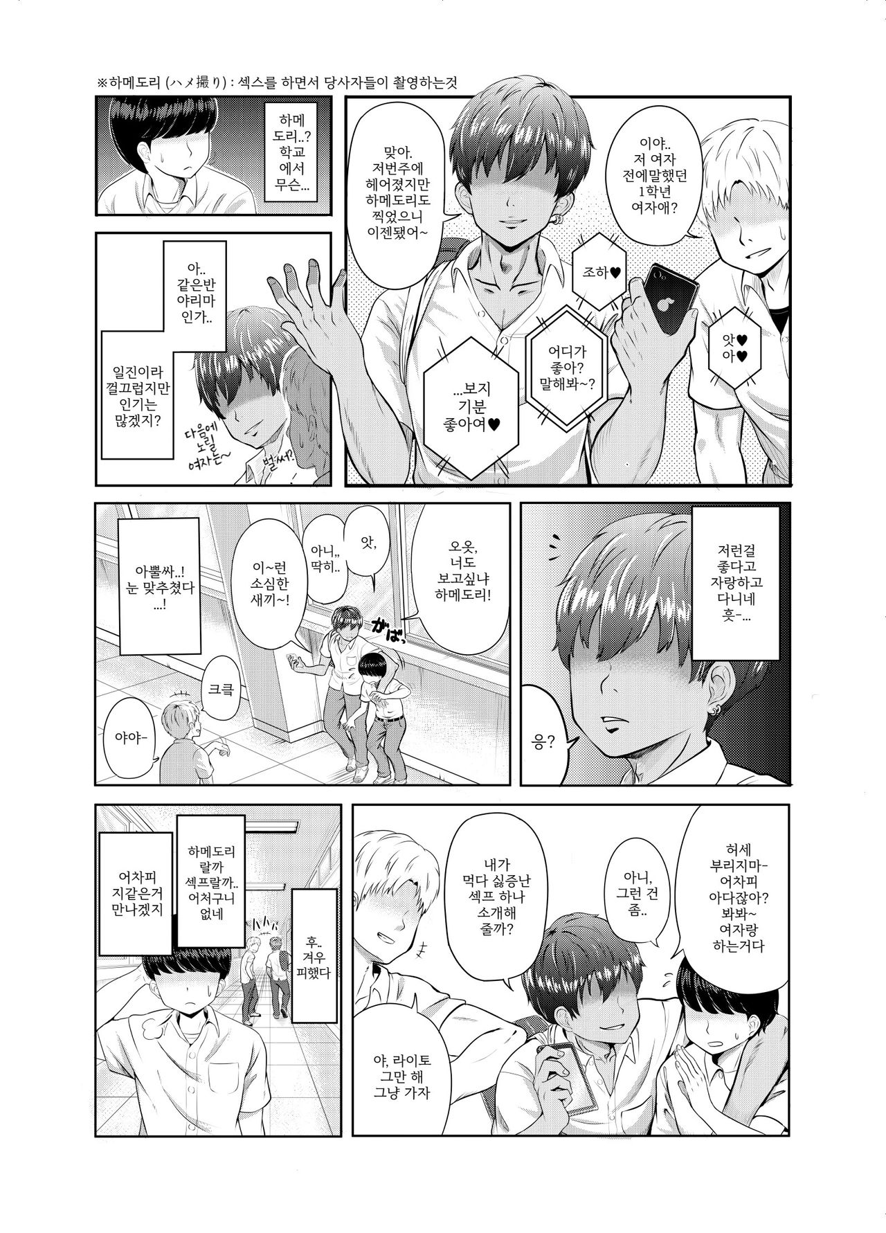2-nen 3-kumi | 2학년 3반 page 6 full