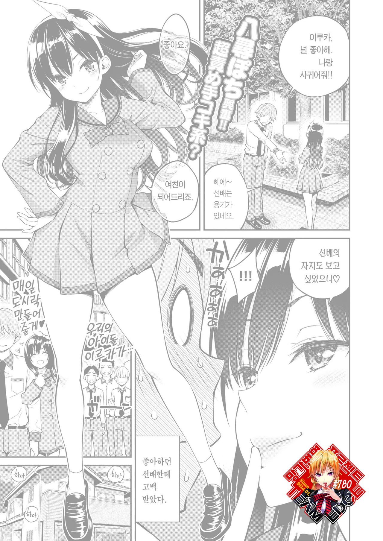 Kimi no Gohoubi ga Hoshikute | 나에게 상을 내려줘 page 1 full