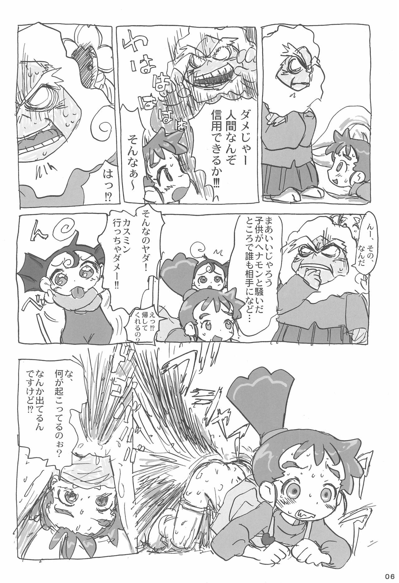 Ana no Hana page 8 full