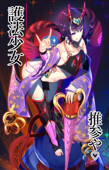 Gohou Shoujo Shuten Douji VS Saimin Bicorn | Goho Shoujo ☆ Shuten Douji VS Hypnotic Bicorn cover