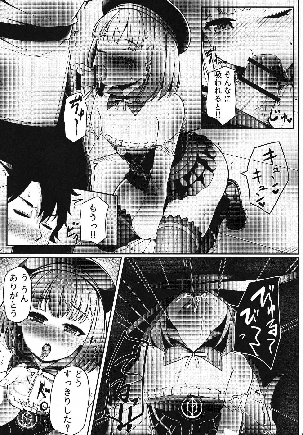 Violet Momm page 10 full