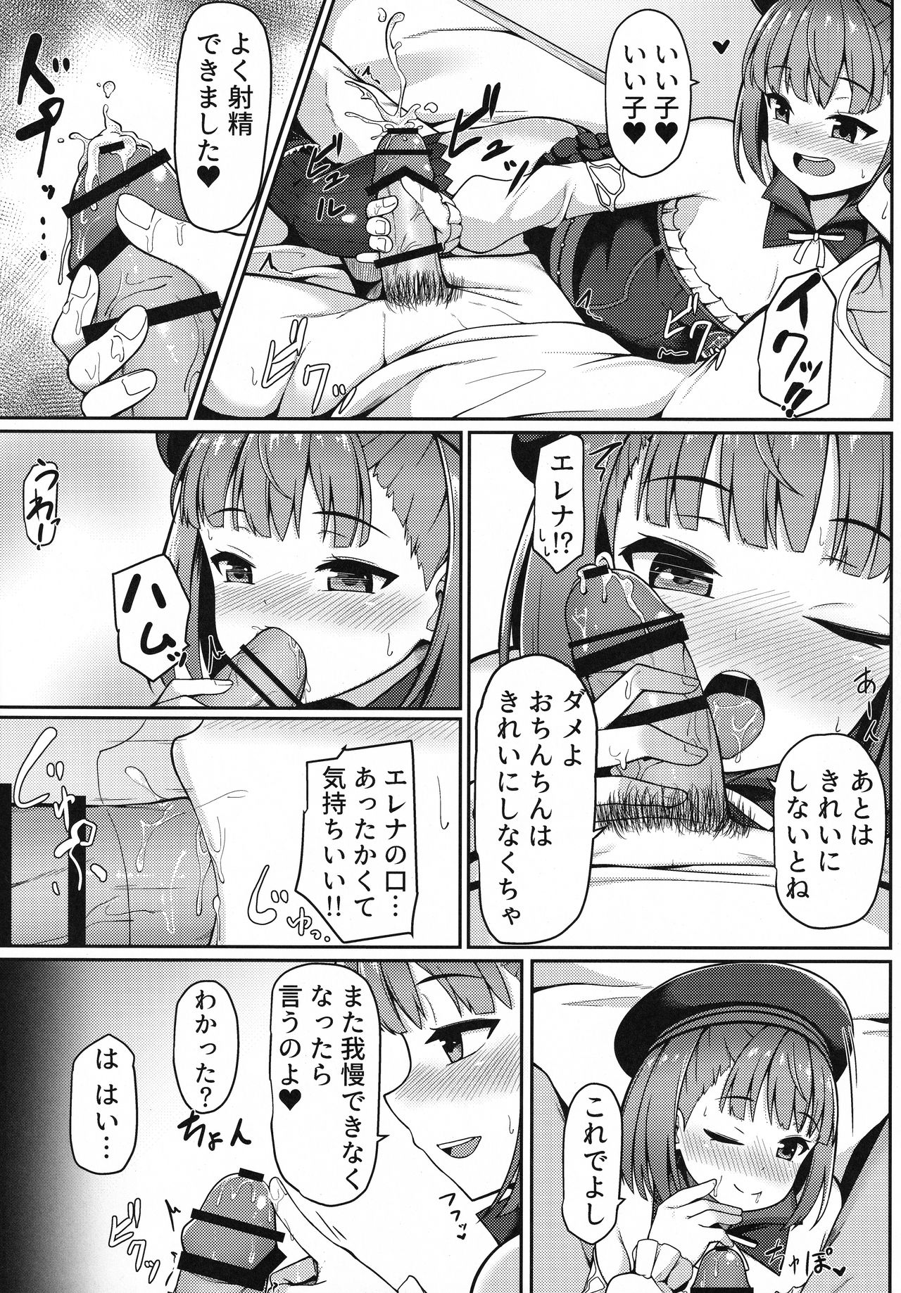 Violet Momm page 8 full