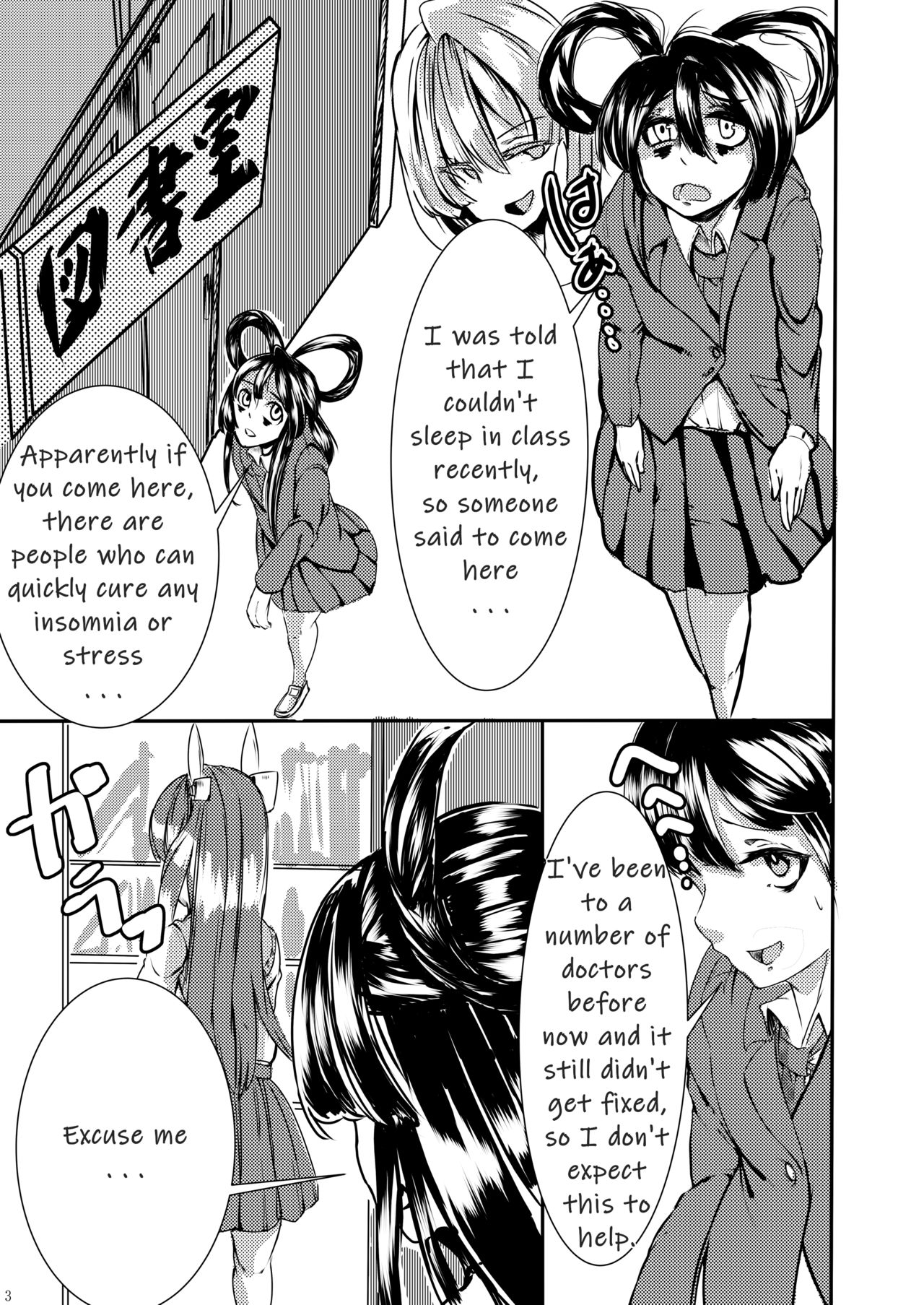 Sono Hito no Tai ni Anmin o Motomete page 3 full