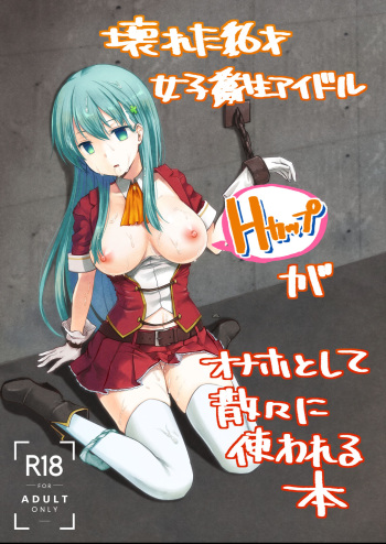 Kowareta 16-sai Joshikousei Idol  ga Onaho Toshite Sanzan ni Tsukawareru Hon cover