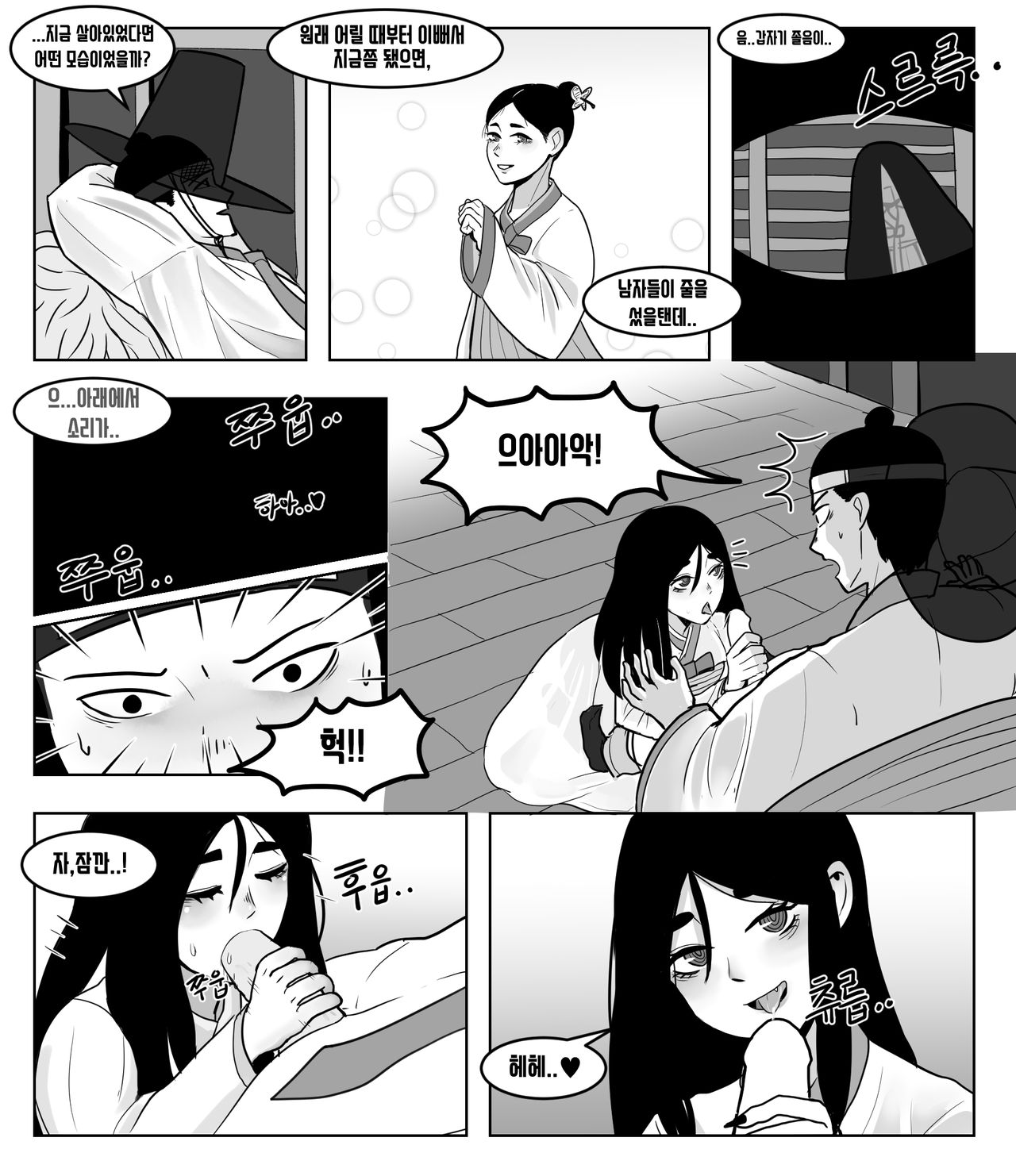 귀신 동인지 입니다. page 3 full