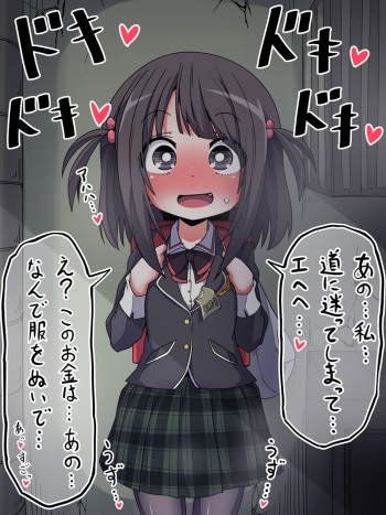 Okane o Moraeba Chinchin Misete Kureru Oji-san no Uwasa o Kiki Yattekita Ojou-sama Gakuen JS cover