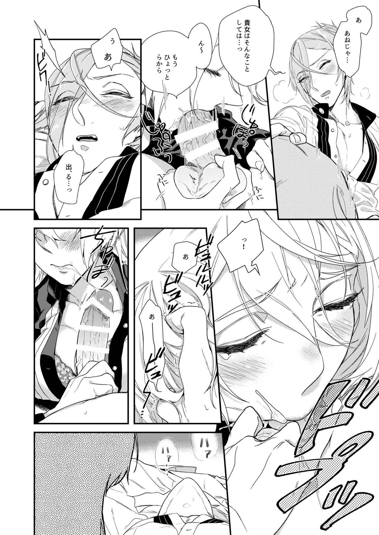 Meitei Communication page 7 full