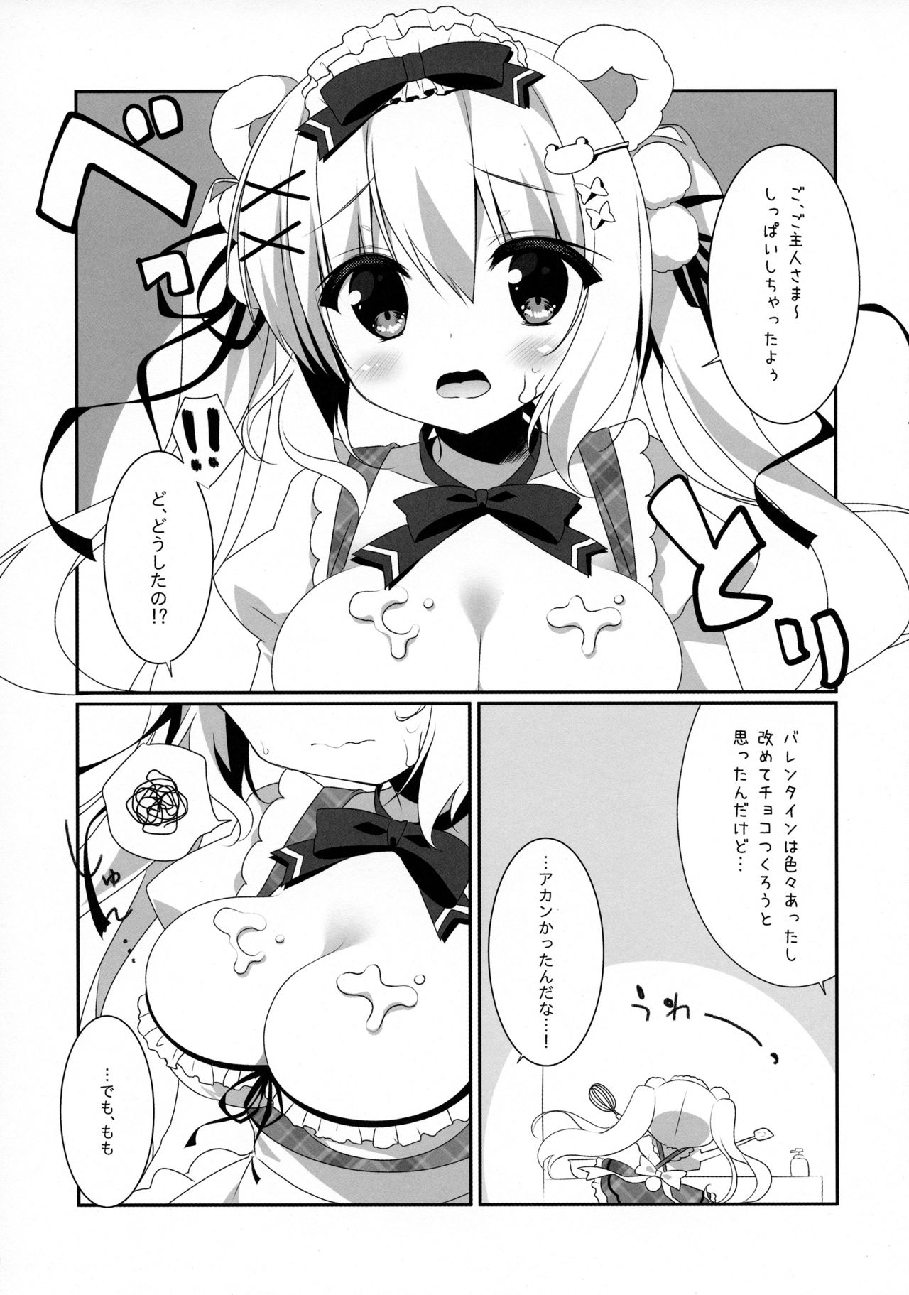 Shirokuma to Chocolate page 4 full