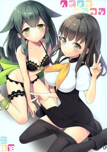 Hajimete Utsuutsu cover