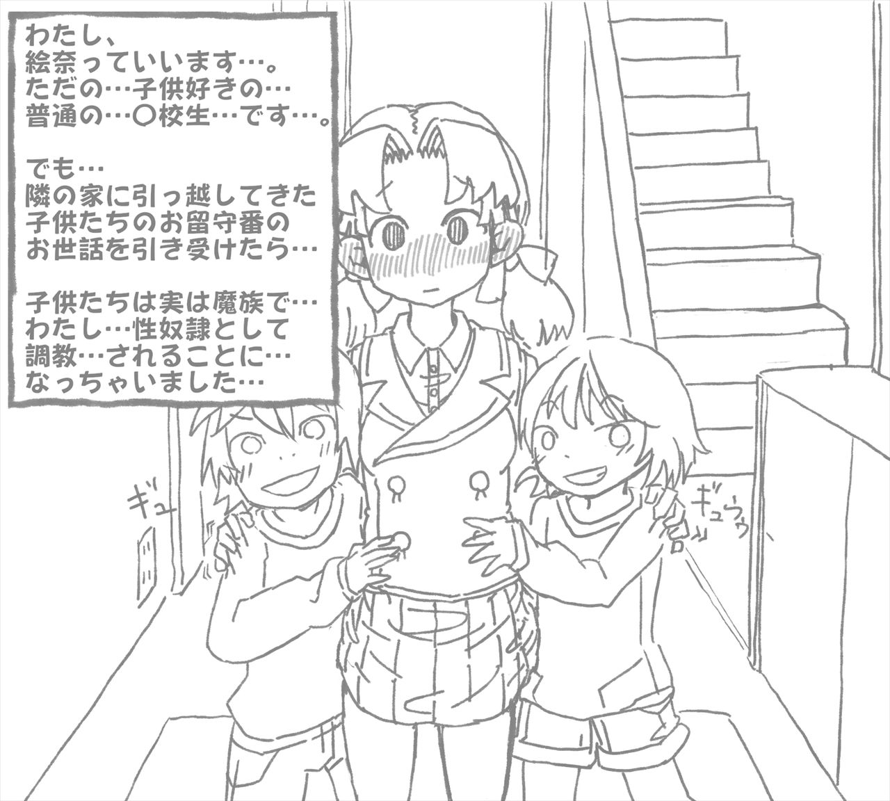Shameful amusement park of human dog training girl Ena! page 1 full