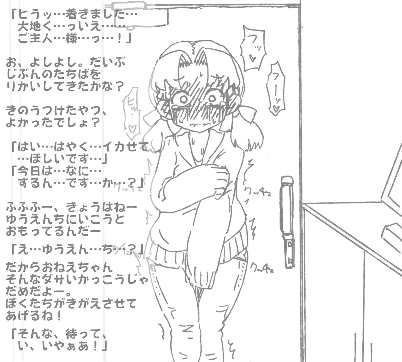Shameful amusement park of human dog training girl Ena! page 5 full