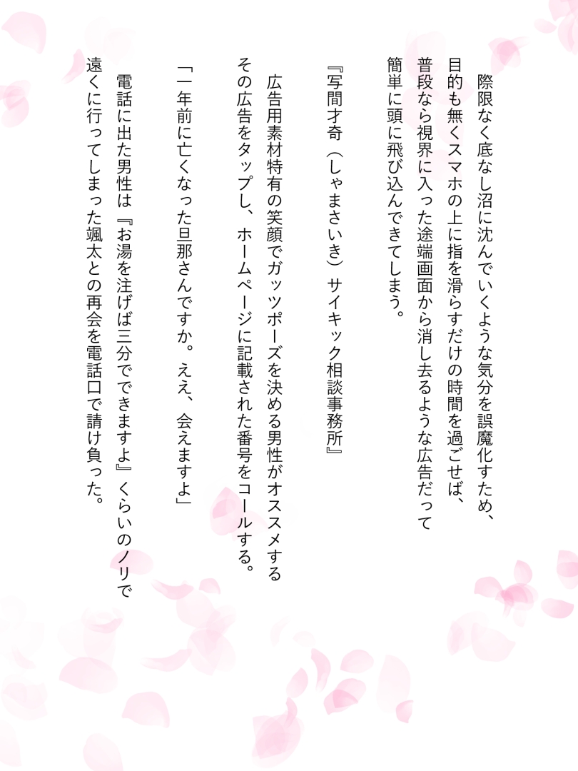 Yomigaeri page 10 full