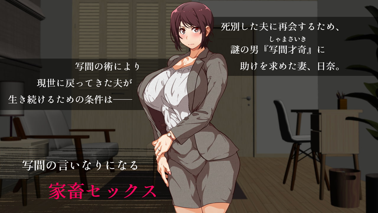 Yomigaeri page 2 full