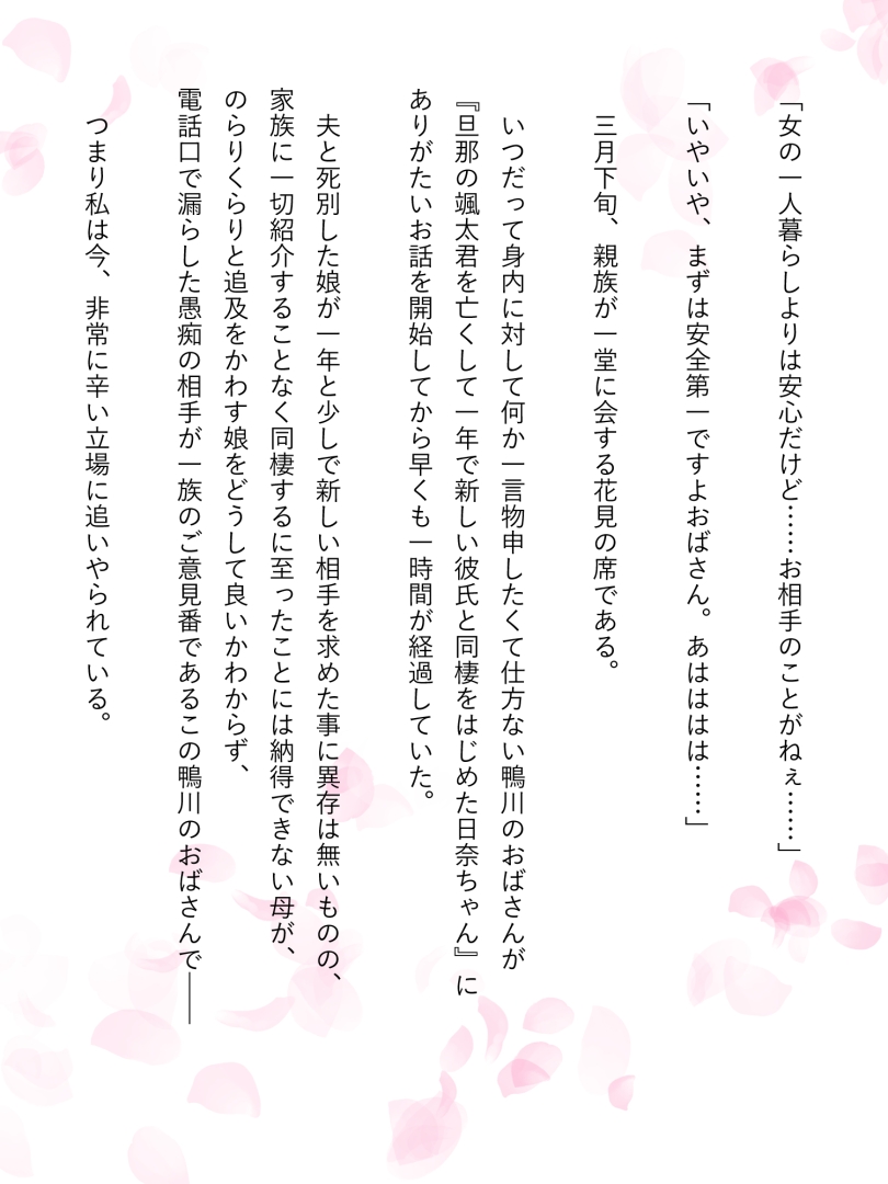 Yomigaeri page 5 full