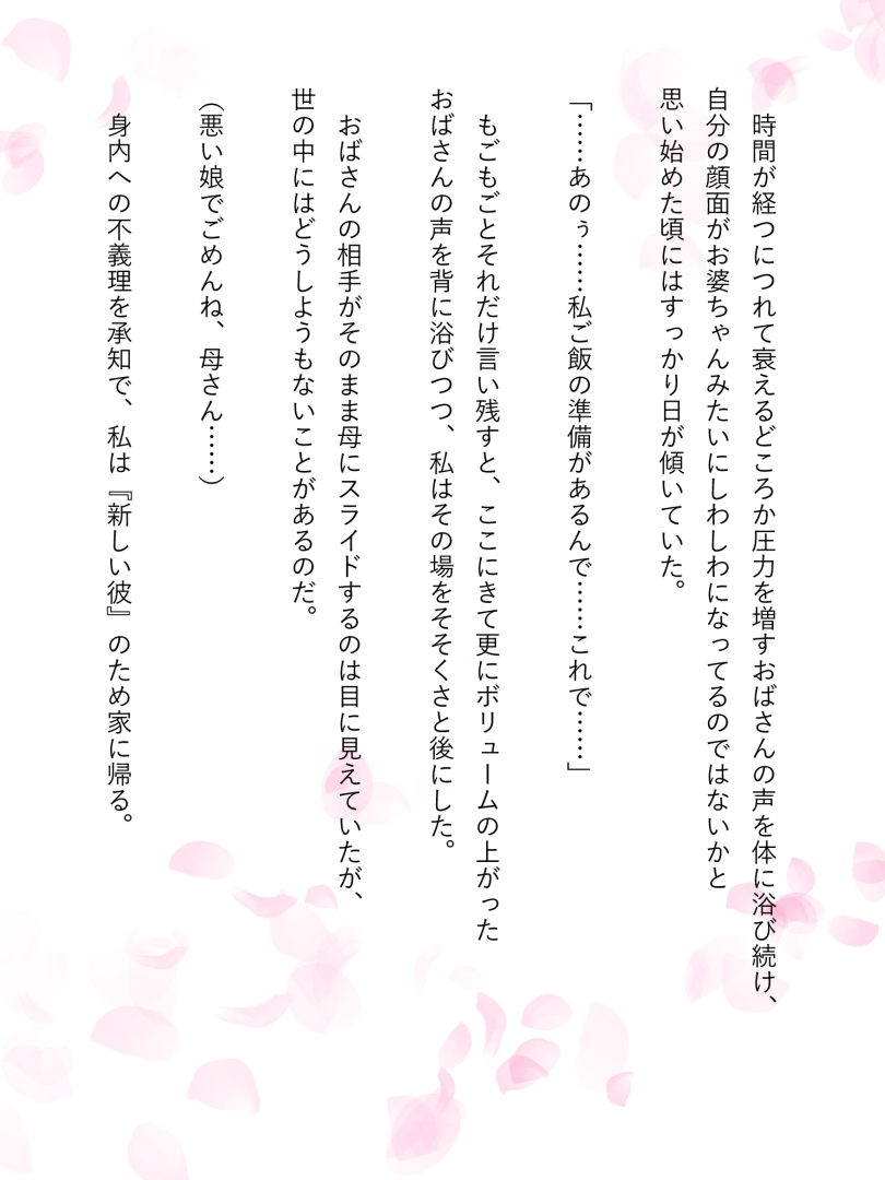 Yomigaeri page 6 full