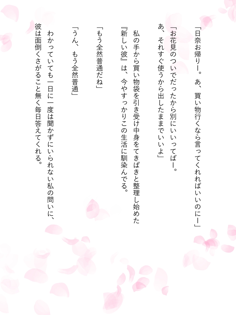 Yomigaeri page 7 full