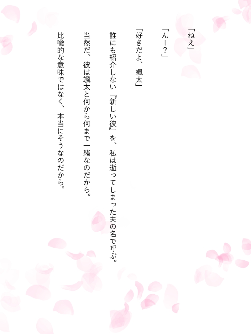 Yomigaeri page 8 full