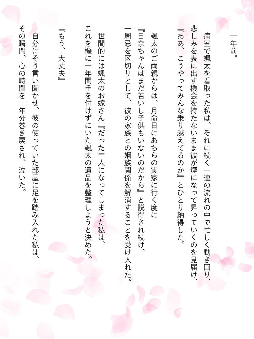 Yomigaeri page 9 full