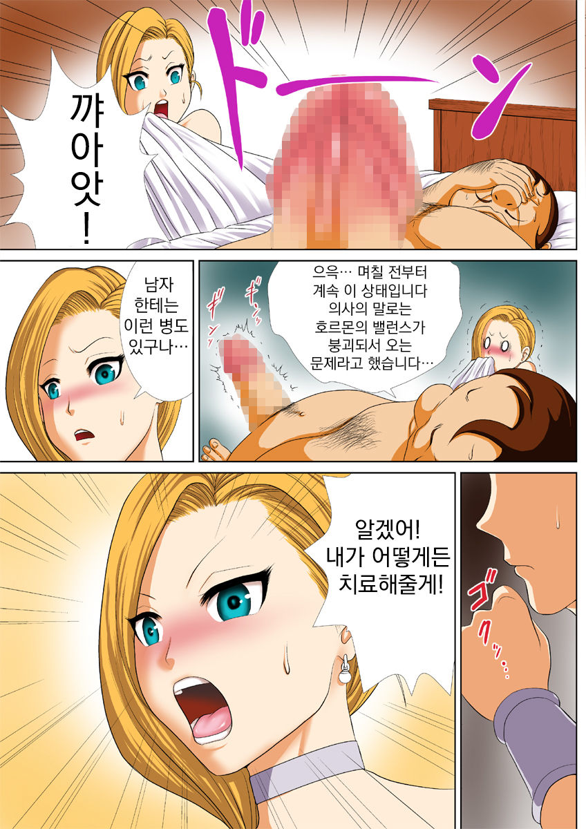 Mandrill no Shiru page 3 full