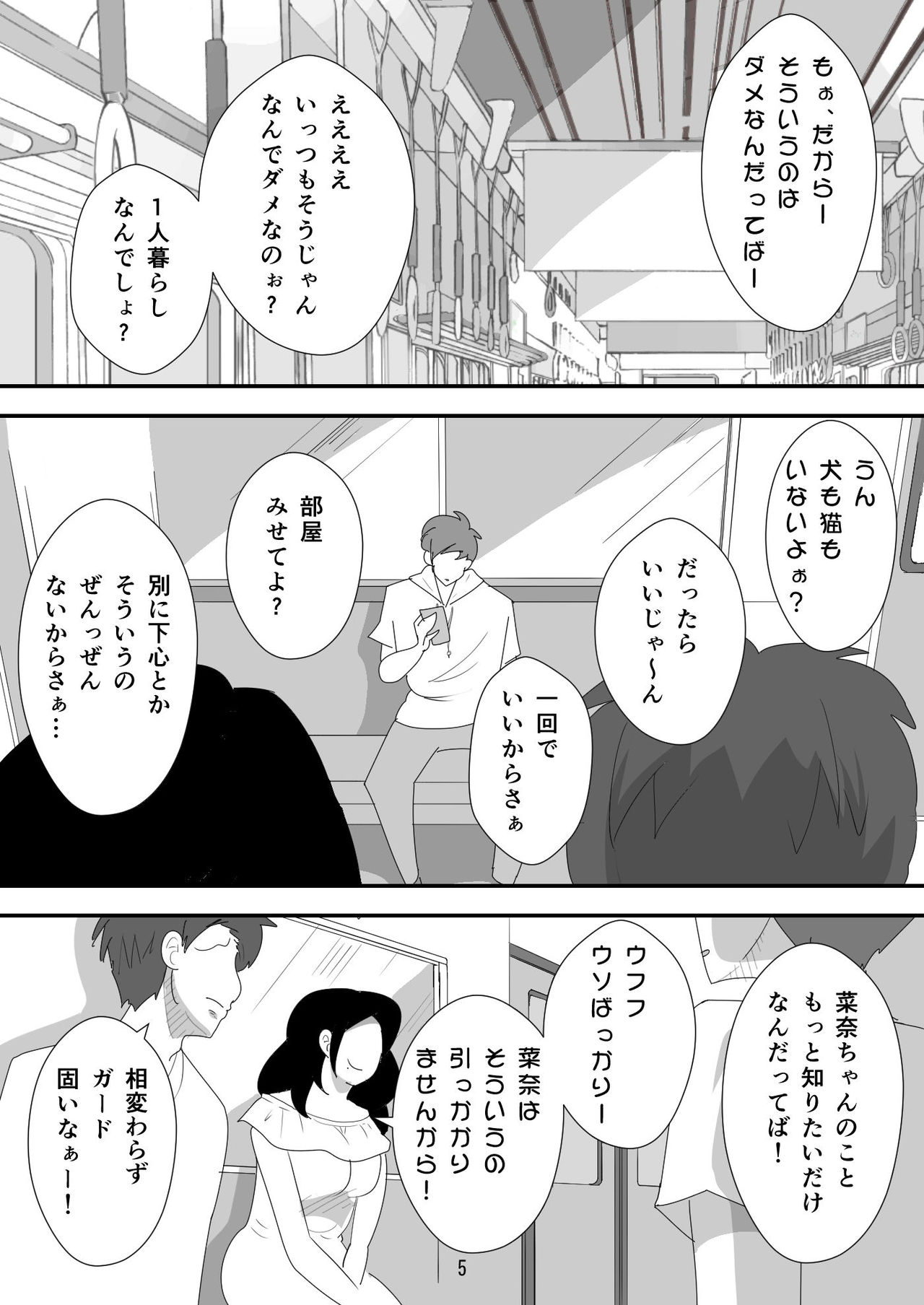 Shojo Bitch ~Mitsugi Maso Tarashi no Onna~ page 5 full
